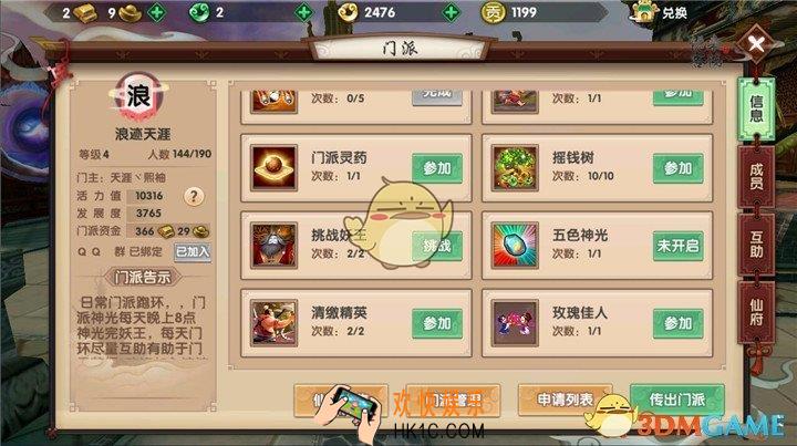 寻仙手游门派玩法有哪些_寻仙手游新增门派玩法