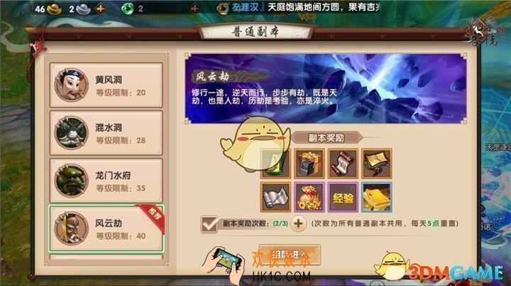寻仙手游低级副本有奖励_寻仙手游低级副本奖励一览