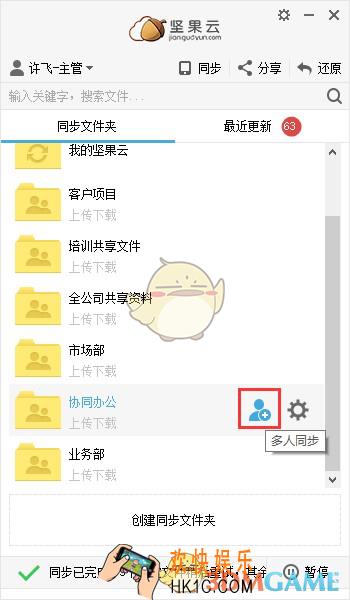 坚果云怎么取消已经共享的文件_坚果云取消已共享文件方法介绍