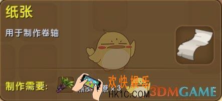 迷你世界纸张怎么获得_迷你世界纸张图鉴介绍