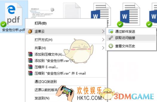 坚果云怎么分享文件_坚果云分享文件方法教程
