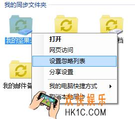 坚果云怎么选择性同步文件_坚果云选择性同步文件方法教程