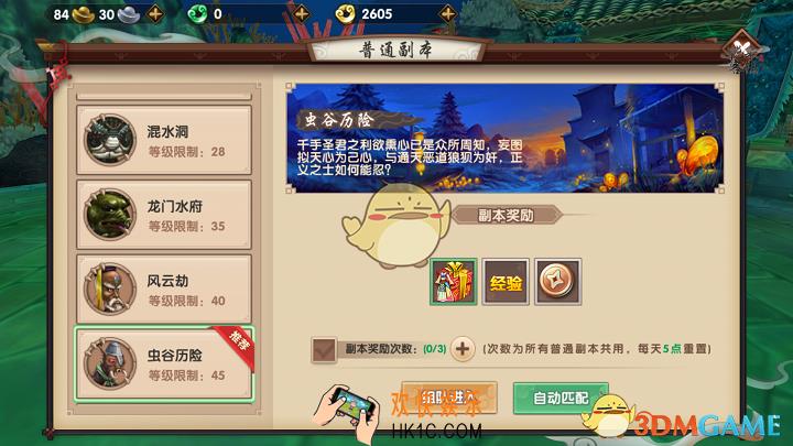 寻仙手游虫谷历险怎么玩_寻仙手游虫谷历险通关技巧分享