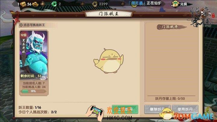 寻仙手游门派妖王怎么玩_寻仙手游如何战胜门派妖王的详细攻略