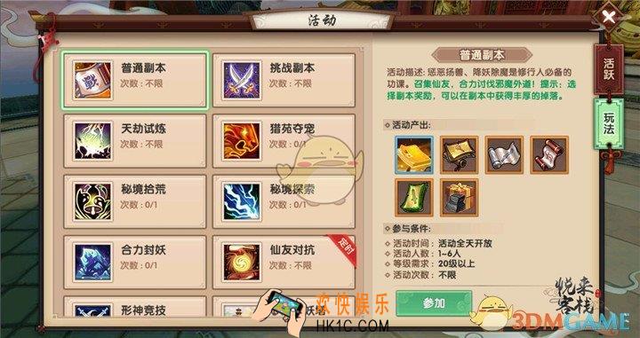 寻仙手游副本道具怎么获得_寻仙手游各副本获取道具一览