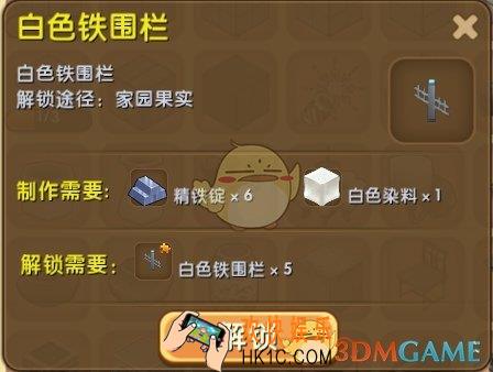 迷你世界白色铁围栏怎么合成_迷你世界白色铁围栏图鉴介绍