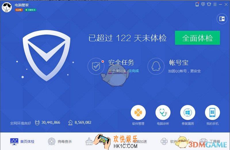 腾讯电脑管家怎么开启弹窗拦截_腾讯电脑管家弹窗拦截功能开启方法介绍