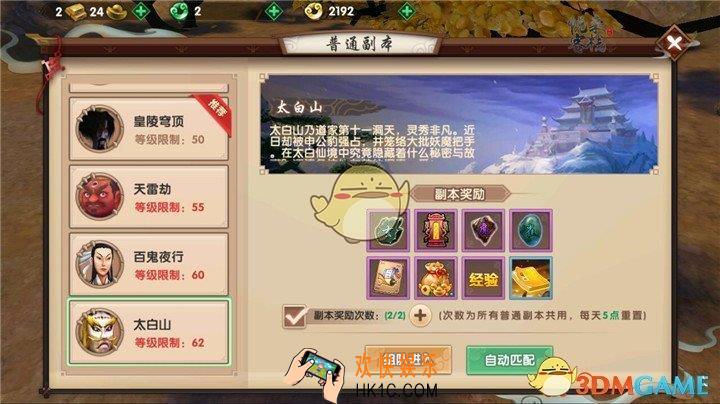 寻仙手游太白山副本怎们玩_寻仙手游新增高级副本太白山攻略解析