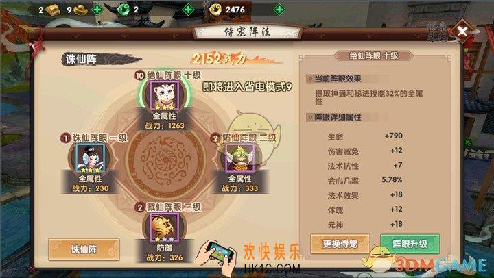 寻仙手游开启新的阵法_寻仙手游侍宠玩法内容提升