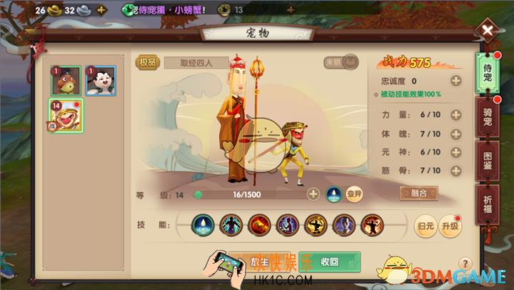 寻仙手游极品侍宠取经四人怎么样_寻仙手游新增极品侍宠取经四人登场