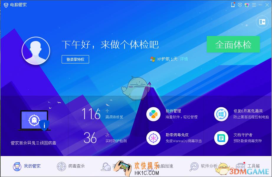 腾讯电脑管家怎么设置定时关机_腾讯电脑管家定时关机设置方法介绍