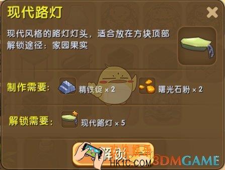 迷你世界现代路灯怎么合成_迷你世界现代路灯图鉴介绍