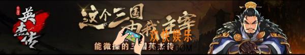 全民英杰传新手成长攻略_全民英杰传新手指引