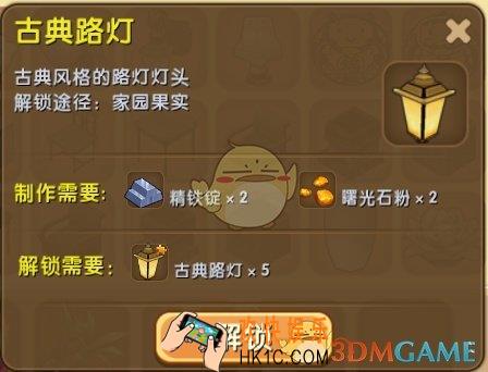 迷你世界古典路灯怎么合成_迷你世界古典路灯图鉴介绍
