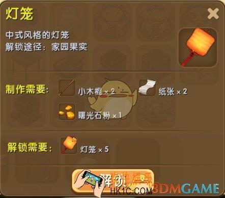 迷你世界灯笼怎么合成_迷你世界灯笼图鉴介绍