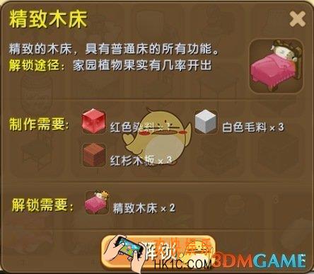 迷你世界精致木床怎么合成_迷你世界精致木床图鉴介绍