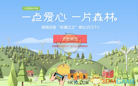 qq浏览器怎么种树_qq浏览器种树活动相关介绍