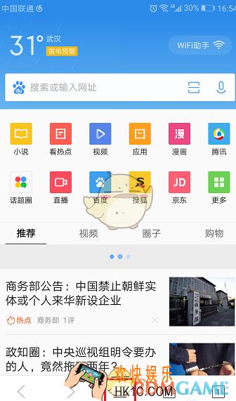 qq浏览器怎么一键连接wifi_qq浏览器一键连接wifi功能使用教程