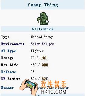 泰拉瑞亚手机版沼泽魔怪怎么打_泰拉瑞亚手机版沼泽魔怪掉什么