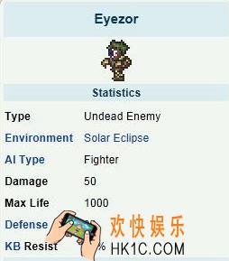 泰拉瑞亚手机版魔眼僵尸怎么打_泰拉瑞亚手机版魔眼僵尸掉什么