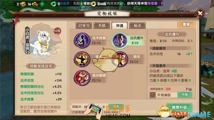 寻仙手游宠物怎么获取潜能点_寻仙手游宠物潜能点获取与兑换介绍