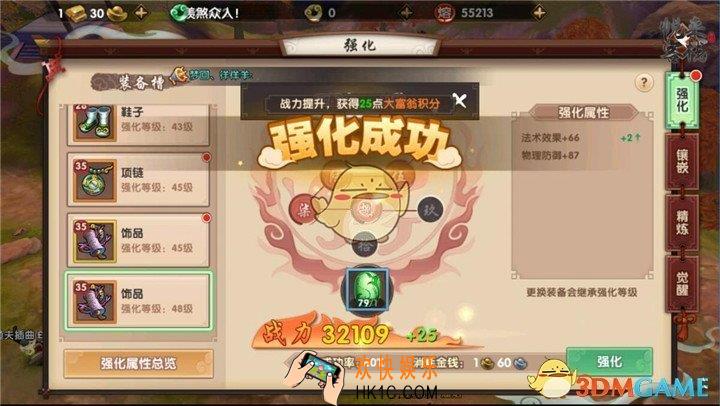寻仙手游提升战力_寻仙手游战力性价比高的提升方法