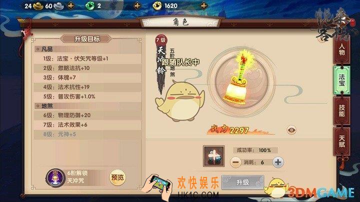 寻仙手游怎么强化法宝_寻仙手游后期法宝强化技巧
