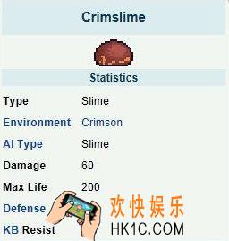泰拉瑞亚手机版血肉史莱姆怎么打_泰拉瑞亚手机版血肉史莱姆掉什么东西