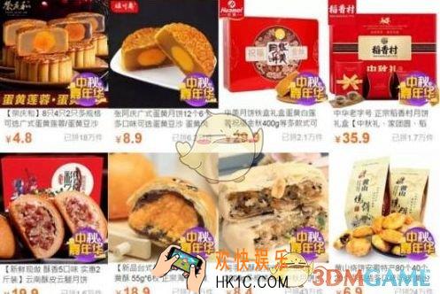拼多多中秋嘉年华活动怎么报名参加_拼多多中秋嘉年华活动参加方法介绍