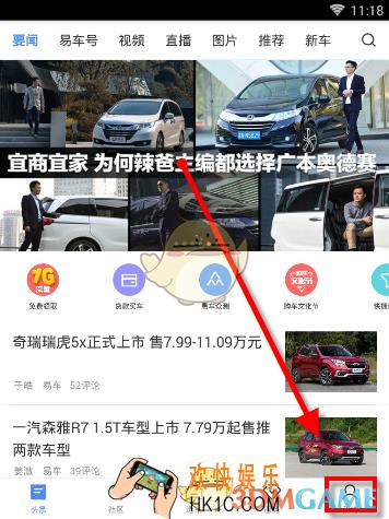 易车怎么认证车主_易车认证车主方法介绍