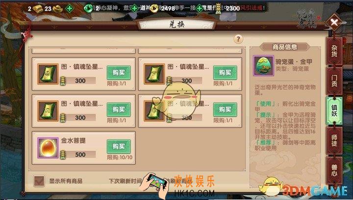 寻仙手游神装降临世_寻仙手游新增满级镇妖装备