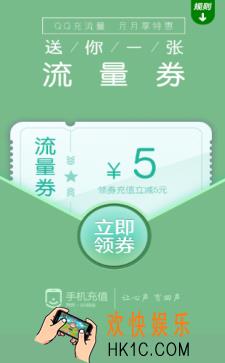 腾讯tim5元流量卷怎么领_腾讯tim5元流量卷领取方法介绍