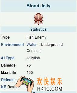 泰拉瑞亚手机版鲜血水母怎么打_泰拉瑞亚手机版鲜血水母掉什么