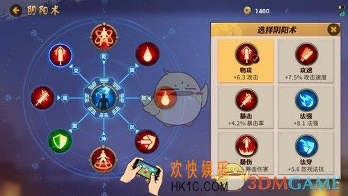 决战平安京打野阴阳术搭配推荐_决战平安京打野阴阳术怎么配