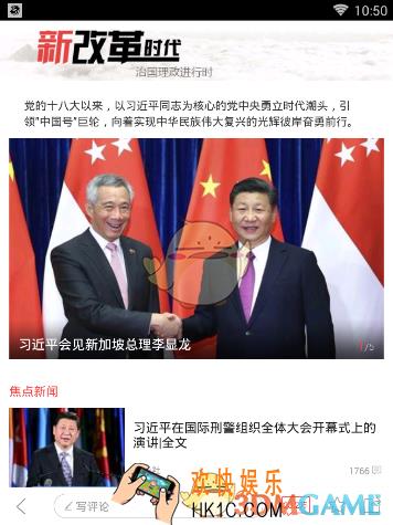 凤凰新闻怎么删除评论_凤凰新闻删除评论方法介绍