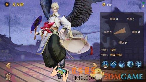 决战平安京法师式神推荐_决战平安京法师玩什么式神