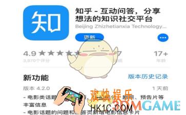 知乎4.2.0更新了什么内容_知乎4.2.0新版本更新内容介绍