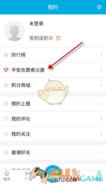 平安江苏怎么注册志愿者_平安江苏志愿者注册教程