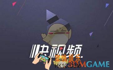 快视频国庆节有什么福利_快视频国庆新手福利活动介绍