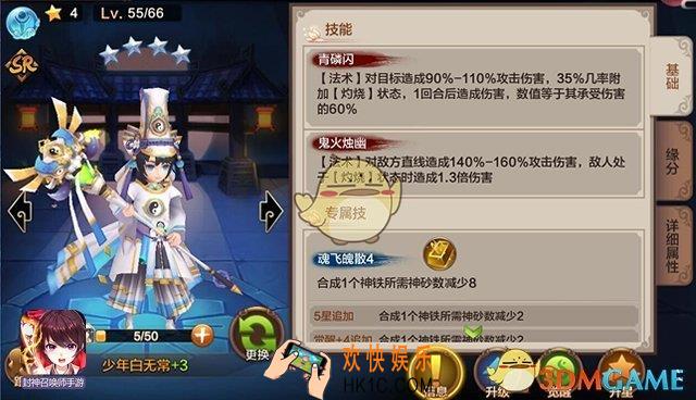 封神召唤师双生神将怎么样_封神召唤师双生神将技能全解