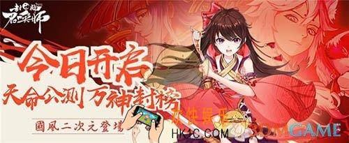 封神召唤师揭秘神话法宝_封神召唤师法宝怎么用