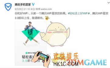 腾讯wifi管家更新了什么内容_腾讯wifi管家3.0更新内容介绍