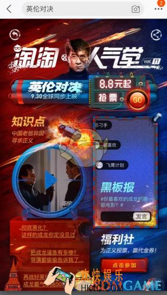 淘宝搜索英伦对决会怎么样_淘宝搜索英伦对决玩法介绍