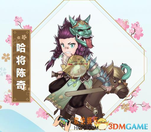 封神召唤师哈将陈奇怎么样_R式神哈将陈奇属性技能详解