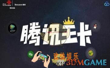 腾讯大王卡国庆节有什么活动_腾讯大王卡相关国庆活动介绍