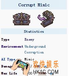 泰拉瑞亚手机版腐蚀模仿者怎么打_泰拉瑞亚手机版腐蚀模仿者掉什么
