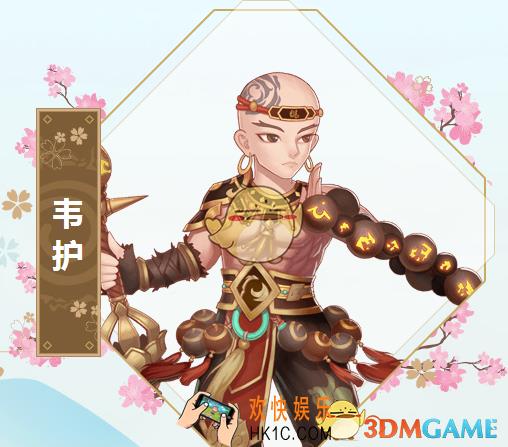 封神召唤师韦护怎么样_封神召唤师手游R式神韦护属性技能详解