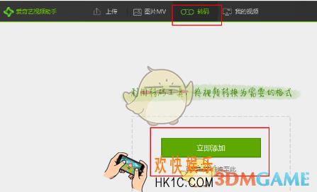爱奇艺视频助手怎么翻转视频画面_爱奇艺视频助手翻转视频画面方法介绍