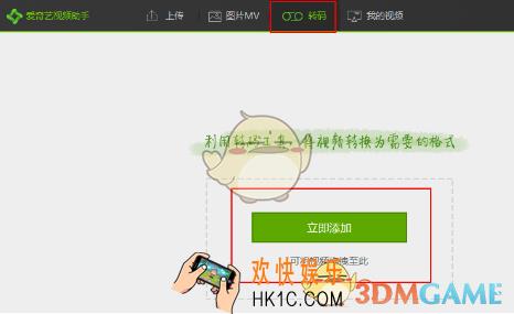 爱奇艺视频助手怎么提取视频中的音乐_爱奇艺视频助手提取视频背景音乐教程
