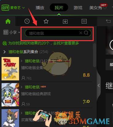 爱奇艺pps怎么下载视频_爱奇艺pps下载视频方法教程